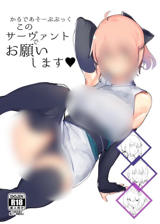 Scathach Armpits S&L