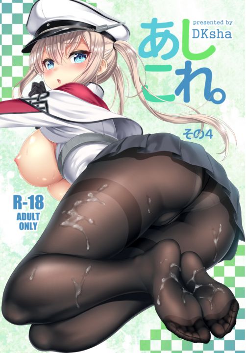 Feet-Hentai Lottery Game