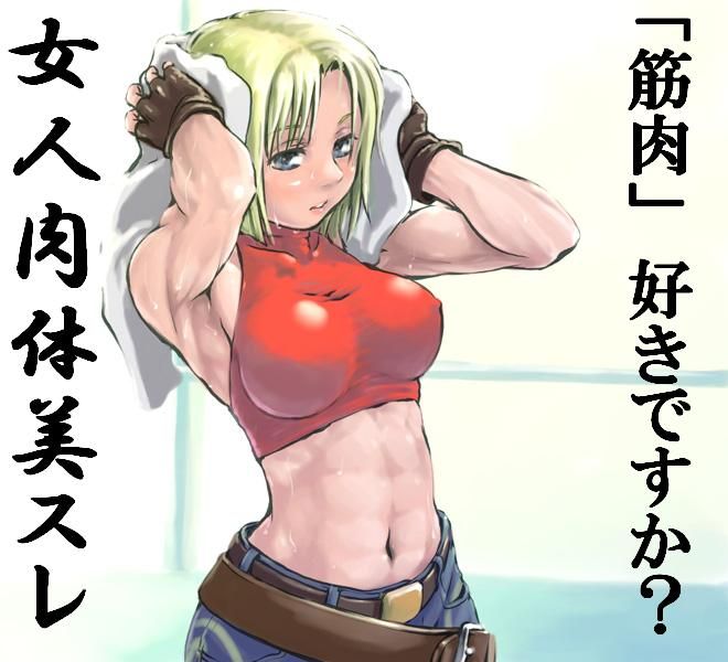 Muscular Hentai Endurance Tease