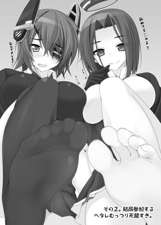 Play with Tatsuta