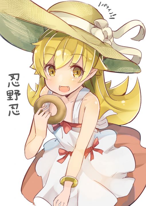 Shinobu's toy