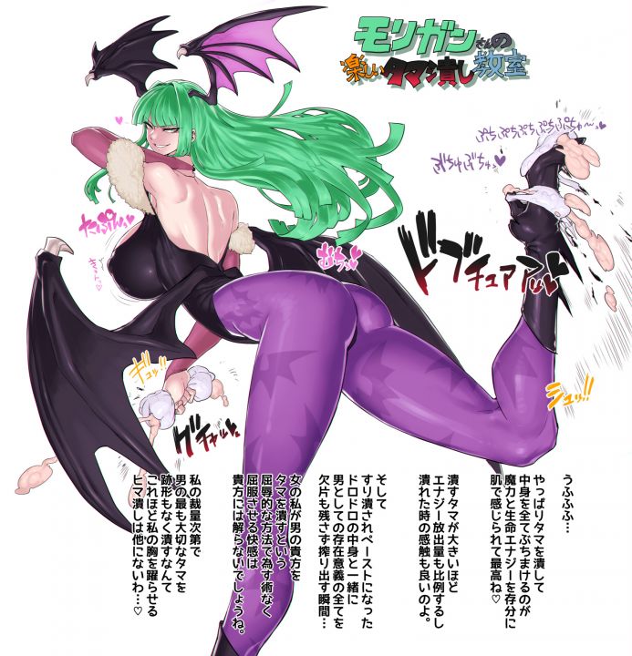 Morrigan's Toy