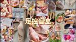 恋足射精盲盒 - Thumbnail